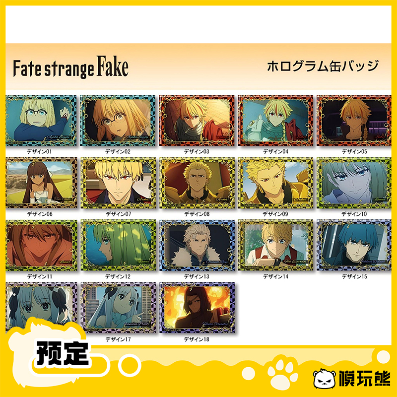 Fate Fsf Strange Replica License Scene with Sparkling Edges and Square Barrels, Merchandise in Stock
