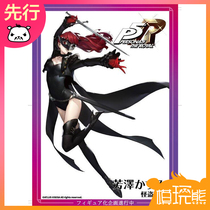 (MODEL PLAY BEAR)AMAKUNI GODDESS HETEROSEXUAL RECORD ROYAL EDITION P5R Fang Zexia hand-made first]