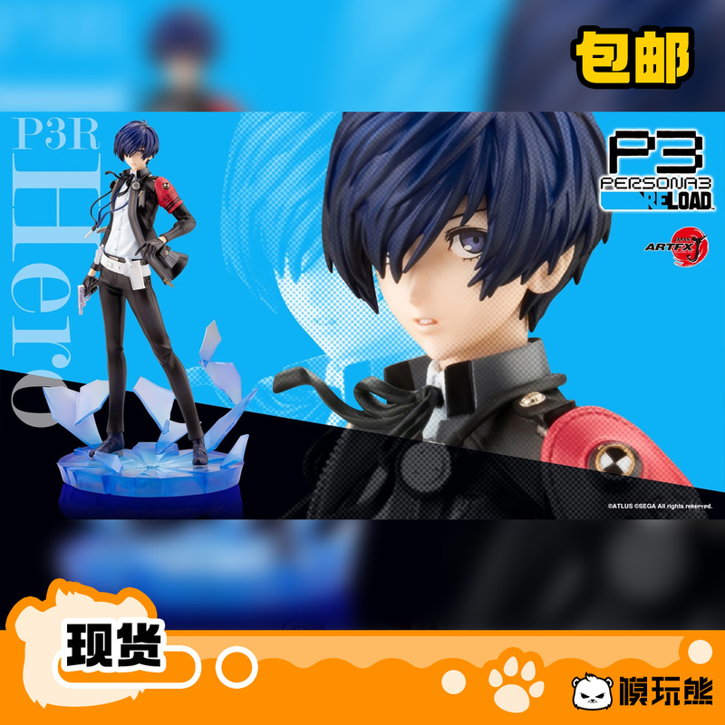 Kotobukiya Artfx J Persona 3 P3R Protagonist Yuki Makoto Reissue Figure in Stock