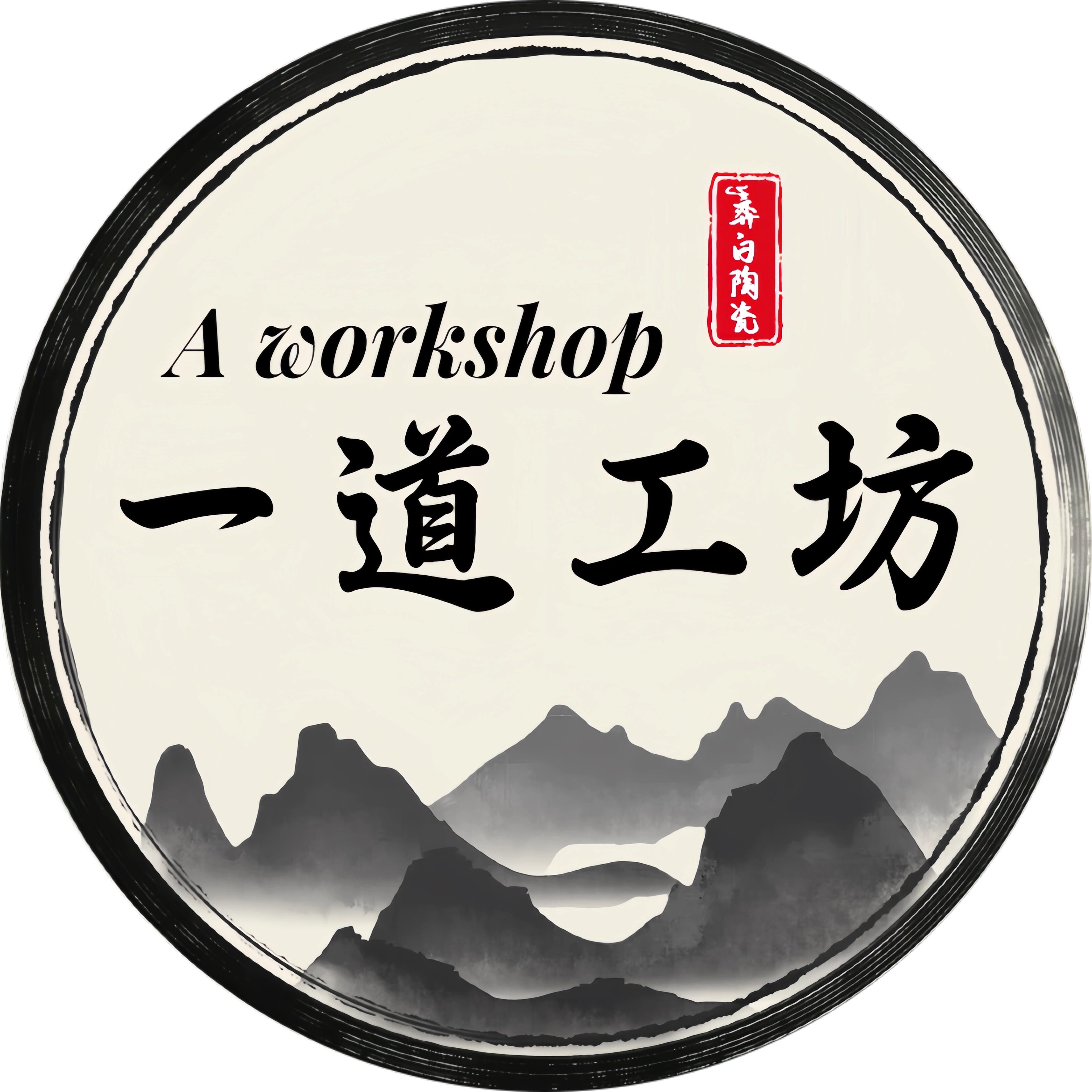 一道工坊的LOGO