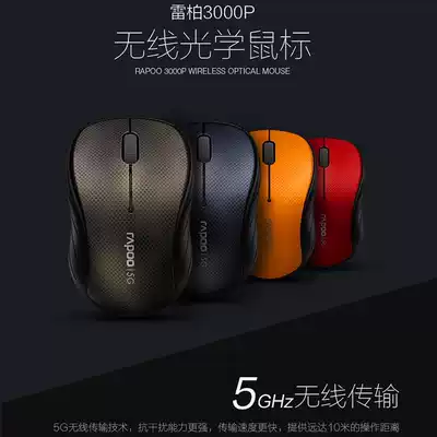 Leibo 3000p wireless mouse office mouse portable mouse symmetrical mouse laptop mouse