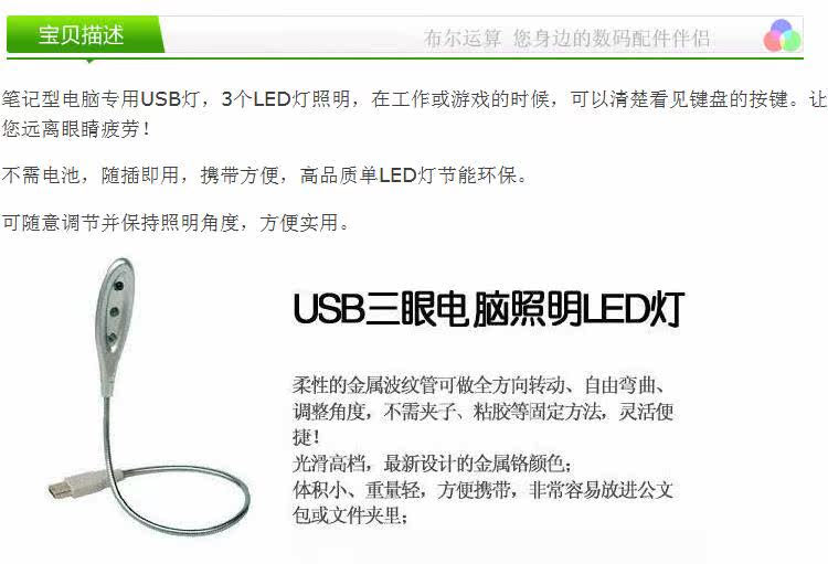 Lampe USB - Ref 380712 Image 11