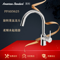 American standard single-hole hot and cold kitchen sink faucet rotatable washing basin faucet FFAS5625 CF-5625