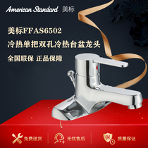 American standard bathroom CF-6502FFAS pull rod old 4 inch double hole cold and hot water basin wash hand basin faucet