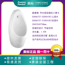 Beauty mark small poop hanging wall type bathroom 6737 6737 8604 8614 sensor automatic flush engineering