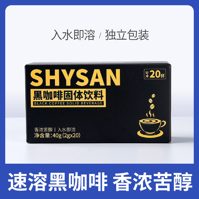 Black Coffee 0 adds sucrose concentrate pure black - soluble coffee powder fat lazy to burn the belly to stay up late