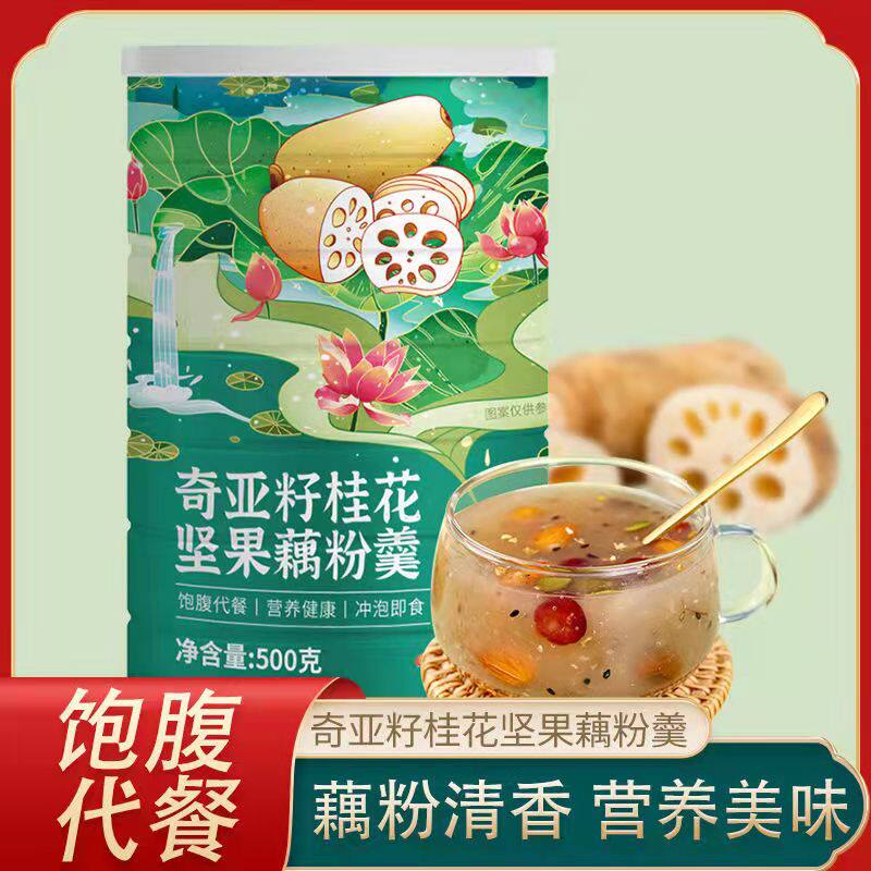 Osmanthus lotus root powder nut soup canned nutritious breakfast meal replacement drink 500g instant chia seeds fruit nuts lotus root powder