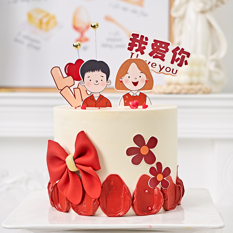 520 Valentine's Day cake decorated boy girl lovers inserted in the net red meritocratic love I love you Love plugin