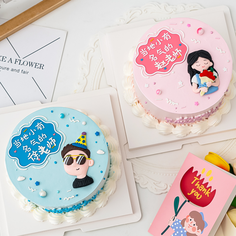 Teacher's Day cake decoration bouquet female teacher male teacher plug-in local famous teacher net red decoration