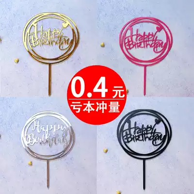 Baking cake decoration plug-in Gold shiny acrylic plug-in Happy birthday cake decoration Baking accessories