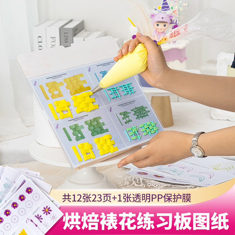 DIY Framed Flower Practice Board Drawings Cream Milk Cream Han Style Framed paper Tutorials 23 Patterns Send PP Membrane-Taobao