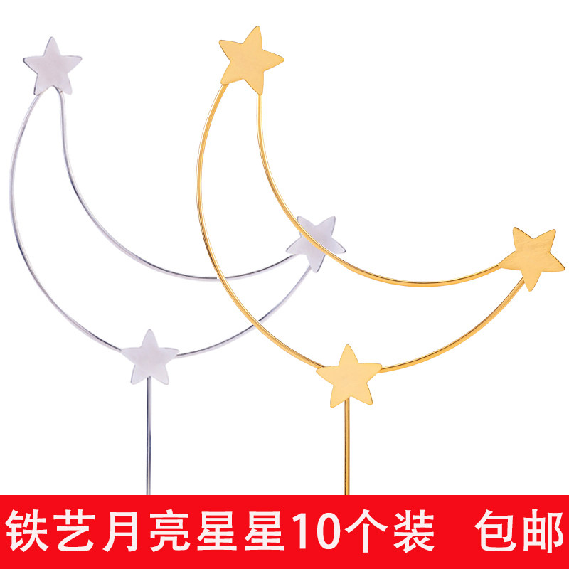 Ten Ferris Star Moon Cake Decoration Plugin Birthday Party Dessert Dessert Baking Goods Dress