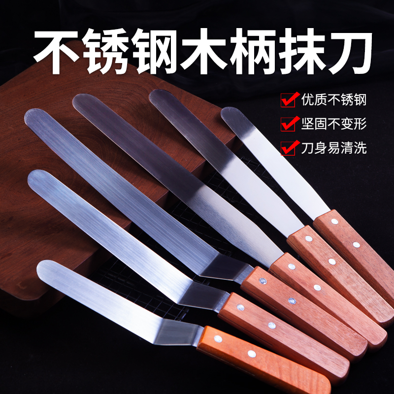Baking Tool Wood Shank Crank Stainless Steel Cream Wipe Knife Scraping Flat Knife Kiss Knife Framed Flower Knife 6 Inch 8 Inch 10 Inch