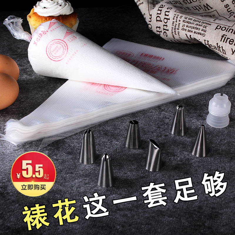 Mounting flower bag mounting flower mouth set one-time thickening repeated use squeeze cream bag melted bean cookie squeeze flower mouth