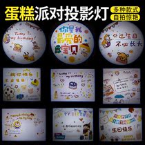 Childrens Festival Birthday Cake Decoration Mesh Red Raw Day Happy Atmosphere Projection Lamp Lover Table White Mini Projector