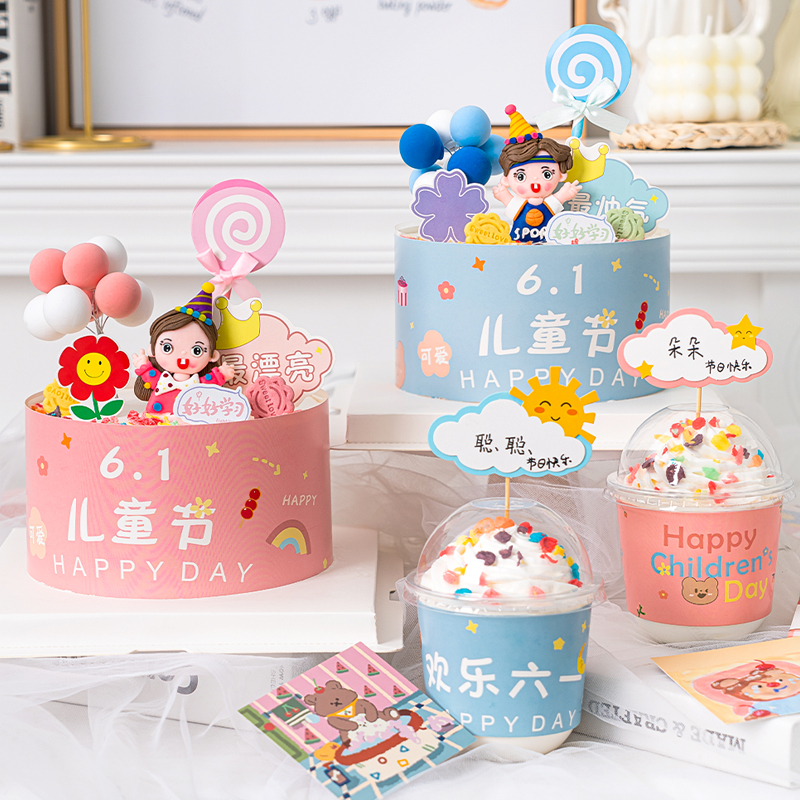 Children's Day Happy 61 Walled Cake Decoration Jubilation Boy Girl Plug-in Net Red Popo Cup Cake Dress