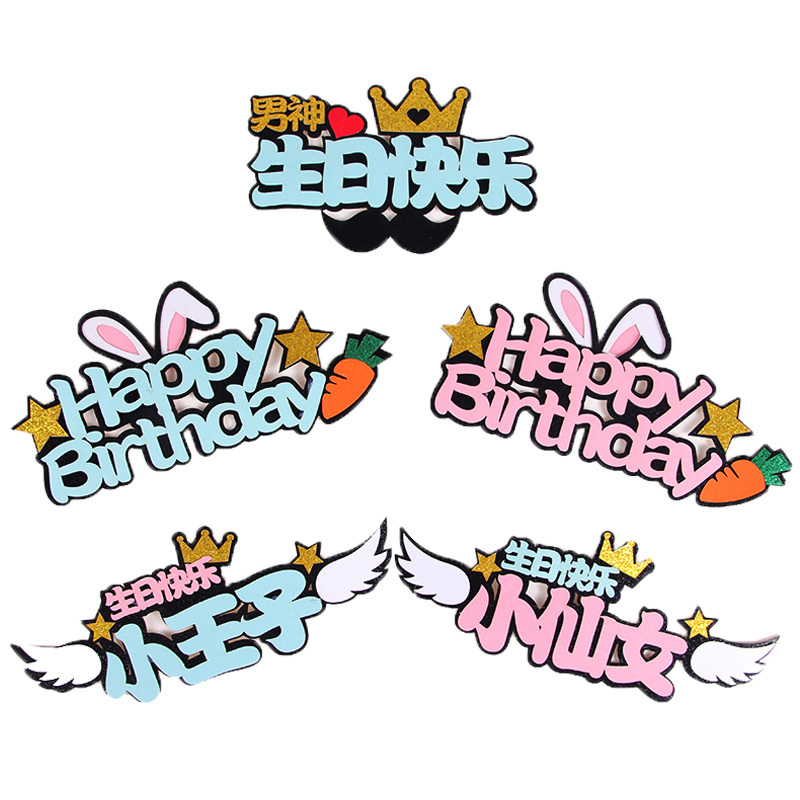 Rabbit Carrot Cake Insert Card Little Fairy Little Prince Wings Baking Decoration Insert Flag Male God Goddess
