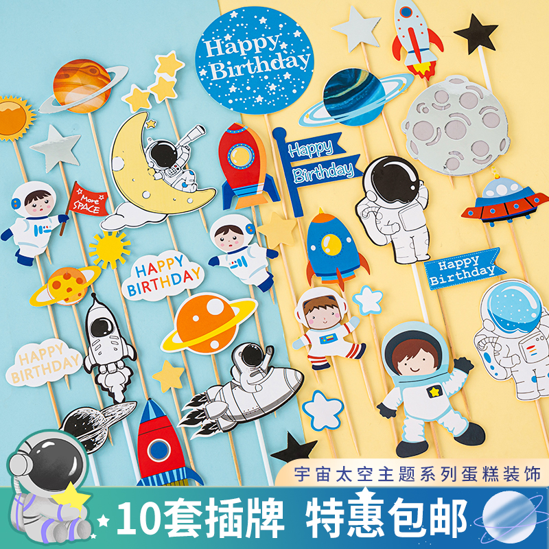 Children's birthday cake decoration astronaut plug-in cosmic space theme spaceship rocket planet party card
