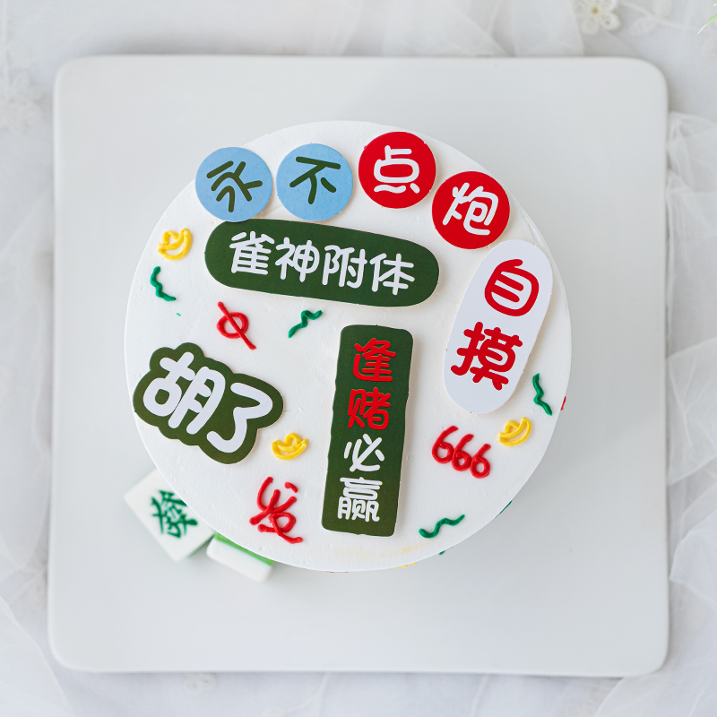 Mahjong-themed birthday cake decoration never point the cannon sparrow god possessed self-touching card inserting card red fortune mahjong decoration