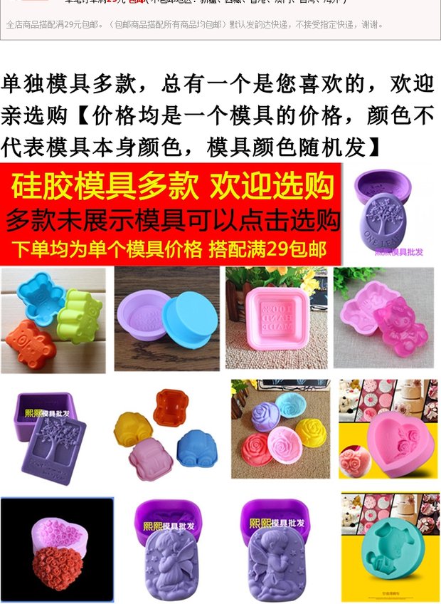 Hàn Quốc tự làm khuôn xà phòng làm bằng tay Xà phòng silicone khuôn Khuôn xà phòng nhỏ Xà phòng xà phòng sữa xà phòng mài mòn khuôn rau câu trung thu