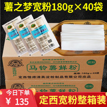 Gansu Dingxi wide flour potato flour dream potato flour 40 bags 180g juice wide noodles the same style instant wide noodles