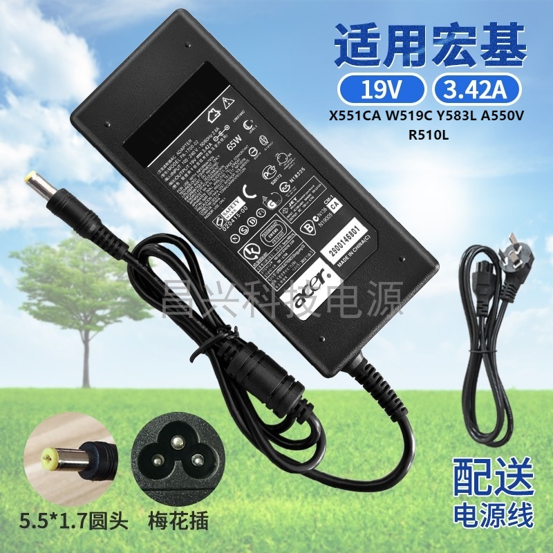 ASUS laptop power adapter X551CA W519C Y583L A550V R510L computer charging cable