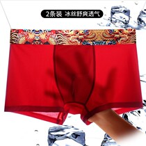 2-pack wedding mens big red pure cotton ice silk year of Life underwear Boxer modal Year of the Ox shorts belong to cattle