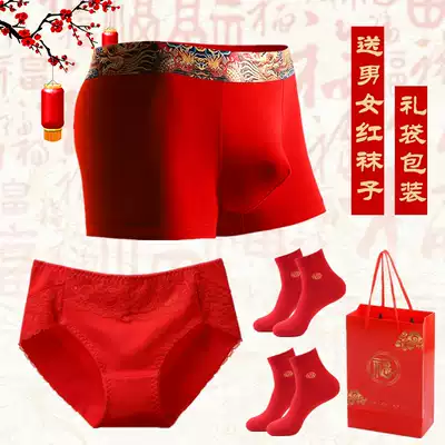 Marriage Red men's and women's underwear underwear couple set this year pure cotton flat horn modal fabric cotton comfortable
