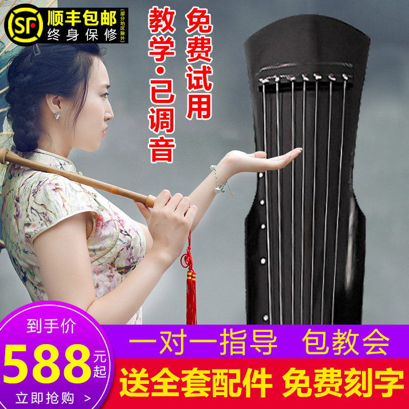 Enlightenment Guqin Old Tongmu Guqin Beginners Grade Examination Portable Pure Handmade Blue Forget Machine Seven String Guqin