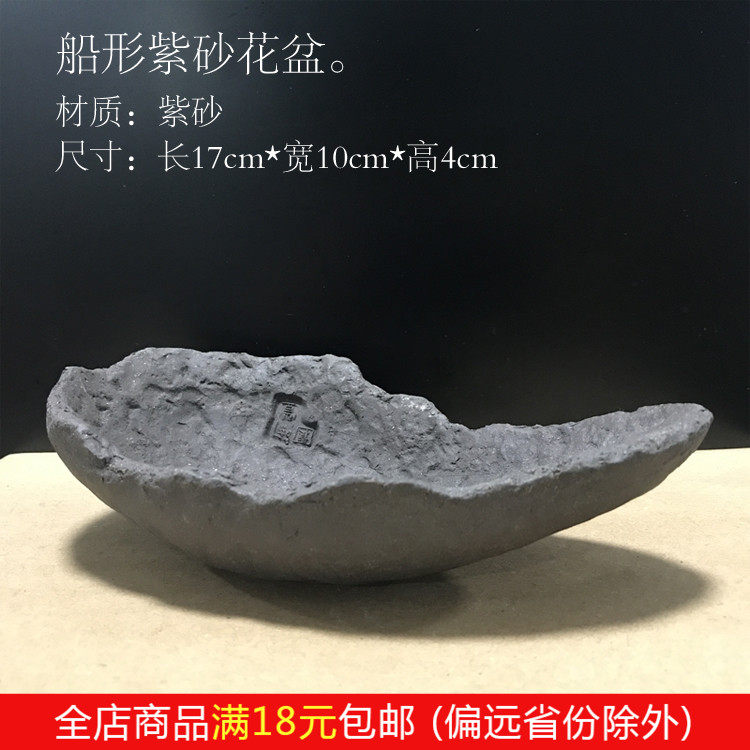 Yixing Purple Sand Alien Characteristic Basin Micro-pelvis Saddle Massacre Moss-green Plant Flower Pot