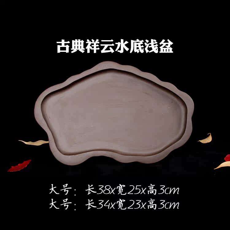 Water absorption stone stone rockery bonsai Yixing purple sand special-shaped underwater tray creative retro calamus without hole flowerpot