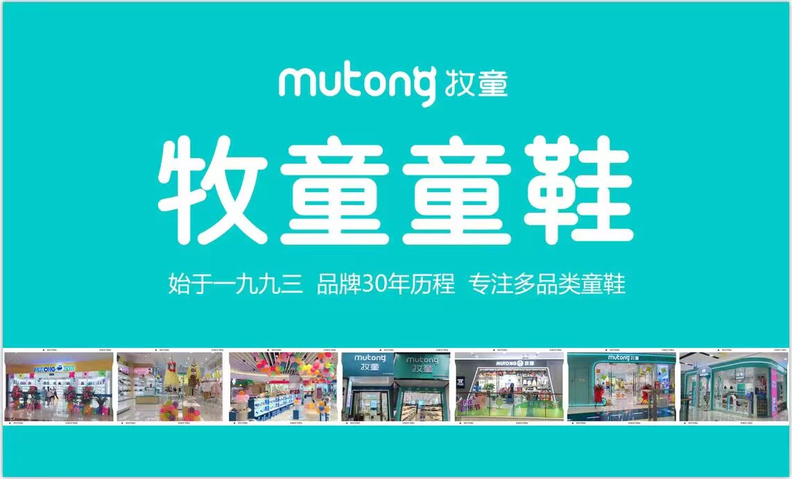 ABC牧童童鞋正品店