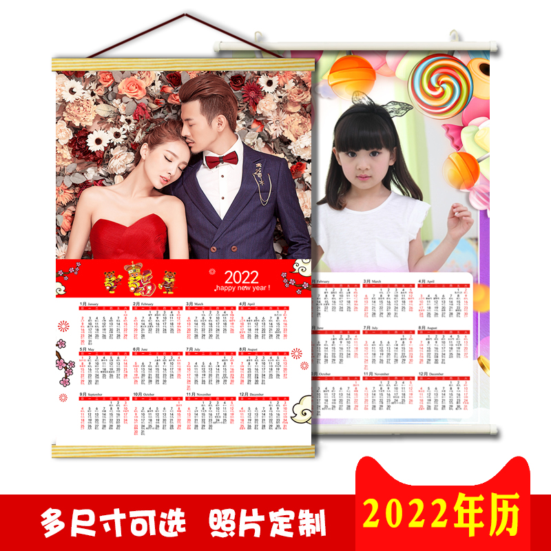 Photo Annual Calendar Customization 2022 Year of the Tiger Wall Calendar Print Day And MonthLy Calendar Creative Personality Corporate Couple Photo Baby