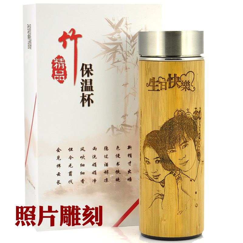 Creative custom engraving photo cup bamboo thermos cup birthday gift Valentine's Day send male and female friends teacher personality D