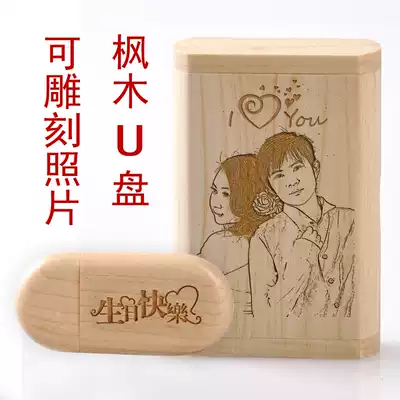 U disk customization 8G personality DIY MAPLE lettering creative customization Birthday gift Tanabata Festival photo engraving send love