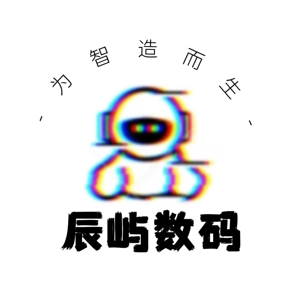 辰屿数码
