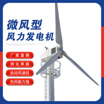 10KW -- 500KW electric control type wind power generator distributed power station base station border control wind power equipment