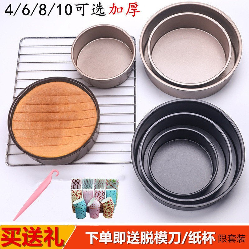 4 inch 6 inch 8 inch non-stick live bottom cake mold carbon steel chiffon mousse baking tool oven round cake mold