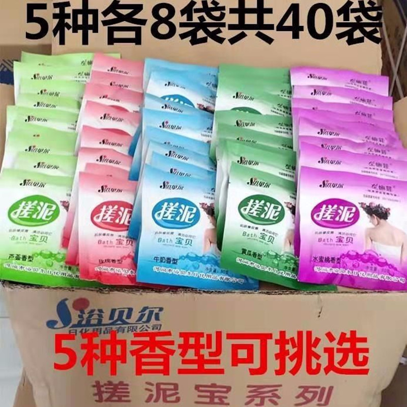 Bath bell mud rub treasure bagged bathroom dedicated full body universal men's and women's bath mud exfoliating dead skin rub mud