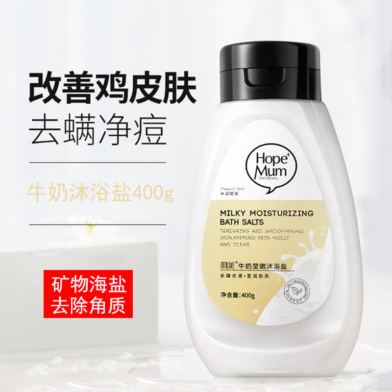 Beauty Milk Vying with Tender Bath Salt Women Mite Sea Salt Bath Men Exclusive to Horniness Soak Bath Salt Frosted Cream