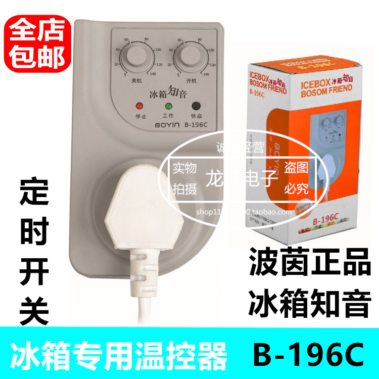 Refrigerator Electric Saving Electric Refrigerator Refrigerator Electronic Thermostat Refrigerator Energy Saving Protector