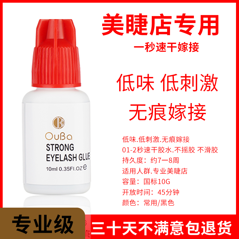 Grafting lashes fast dry 1 - 2 seconds anti - allergy and irritation lashes are used in natural beauty lashes