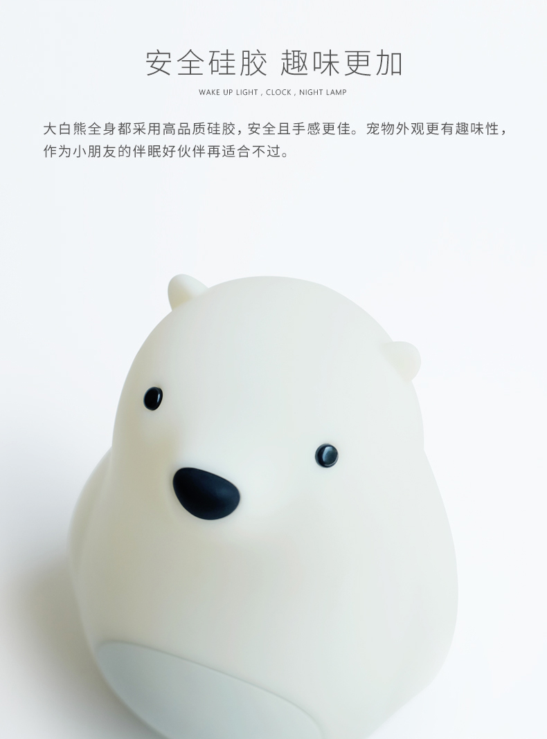 大きな白いクマのウェイクアップライト目覚まし時計時計ナイトライトスリープライト雰囲気ライト付き - 照明・ランプ - シリコン ホワイト