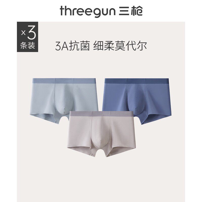 三枪品牌内衣店
