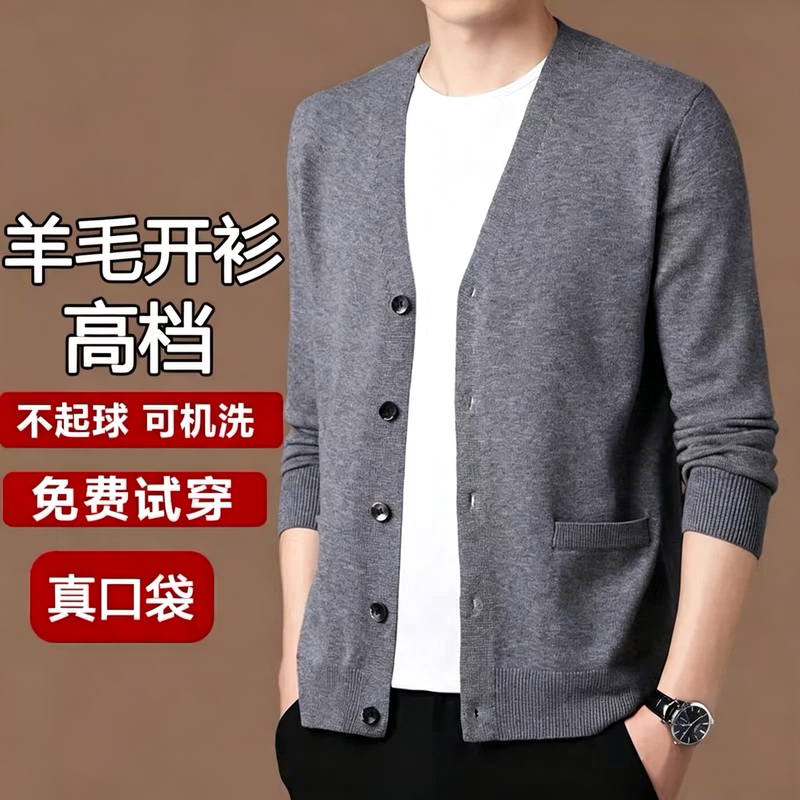 Authentic Autumn and Winter Knitted Wool Cardigan for Middle-Aged Men, Solid Color Long-Sleeve V-Neck Button-Up Sweater Jacket for Men