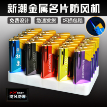 Metal windproof lighter customized with advertising printing logo laser engraving hotel ktv commercial grinding wheel type