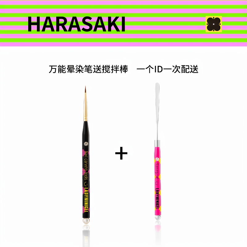 Harasaki Watercolor Blending Pen Nail Art Professional Painting Blending Watercolor Paint Brush Stirring Stick
