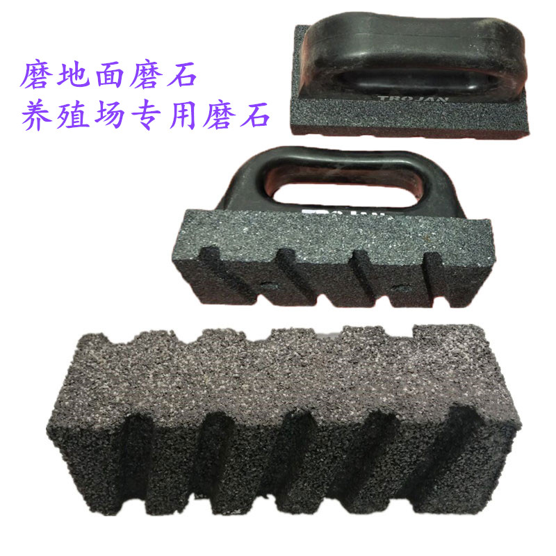 Grinding ground grinding stone with handlebar oil stone coarse grinding cement finishing stone grinding wall corner sand wheel farm grinding and leaking manure 