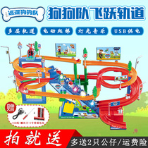 Yus Xing Net Red Dog adventure Wang Wang patrol car electric stairs slide toy boy rail car