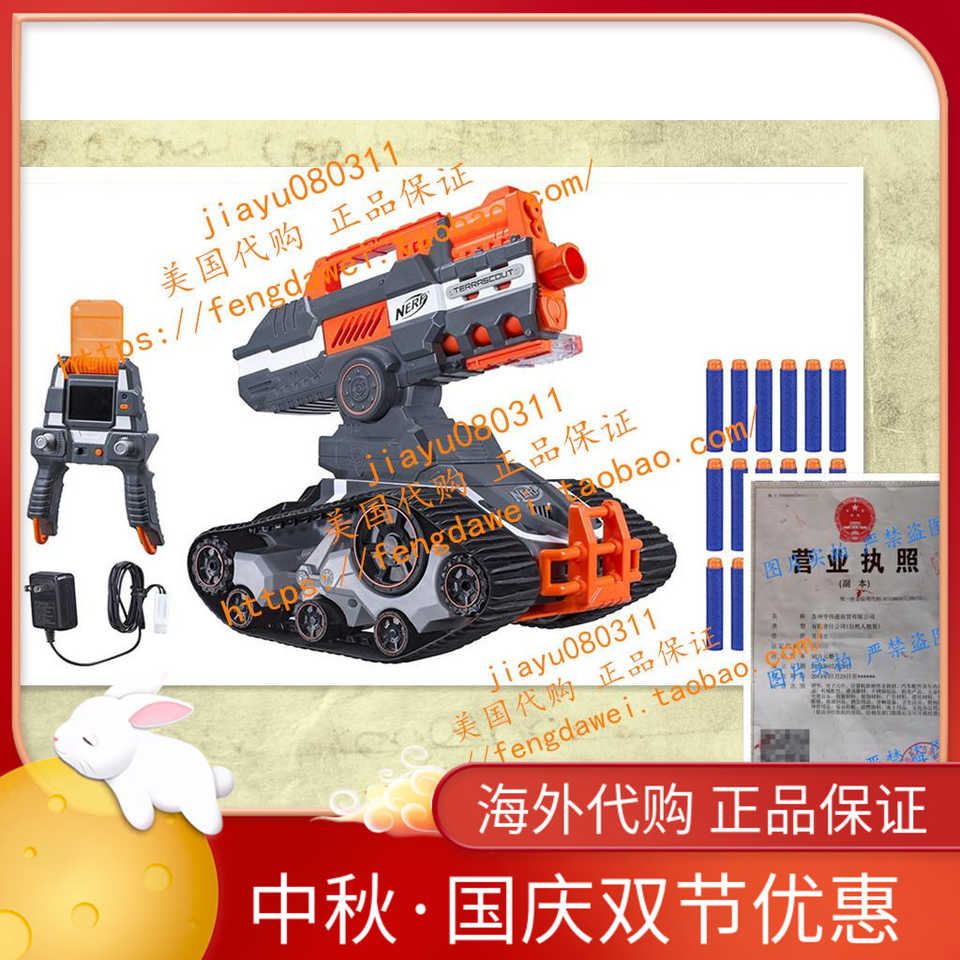 nerf n strike terrascout